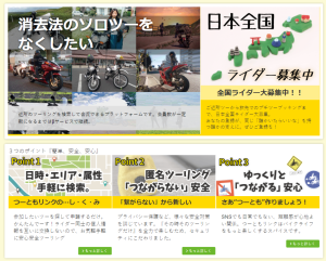 訴求コンテンツ配置