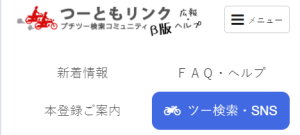 メニューボタンの変更